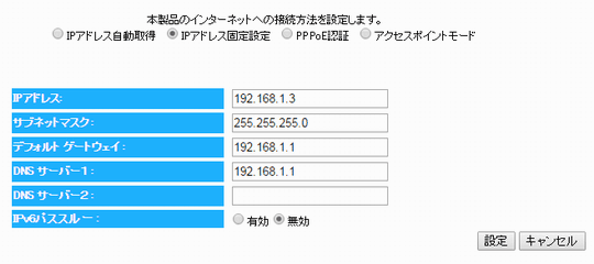 2重ルーターでネットワークに2台のルータを設置する