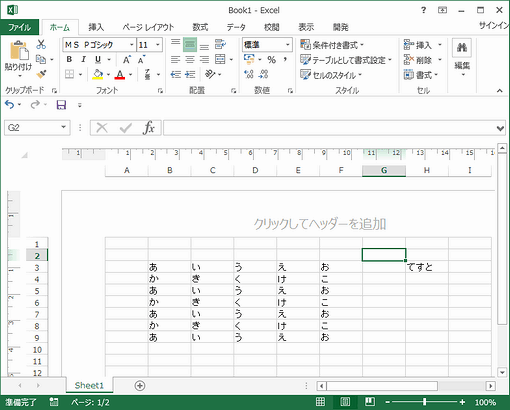 エクセル ページ 区切り