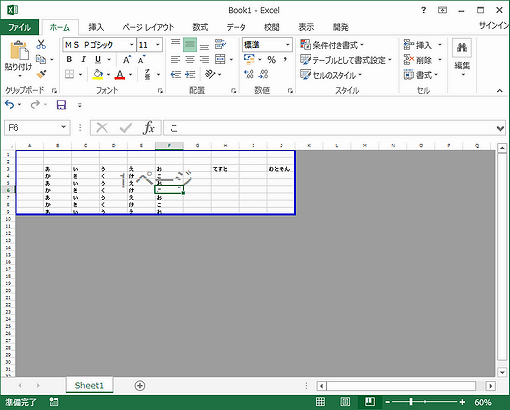 ページ 設定 エクセル