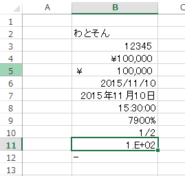 指数表記