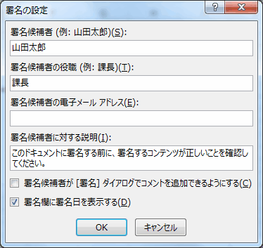 署名欄 印鑑署名欄を追加する Excelの基本操作 中級