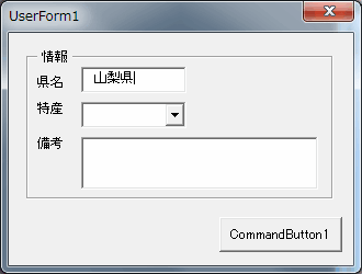 フレームの使い方 Excelのvba