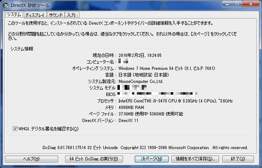 グラボ ビデオメモリ Vram を確認する