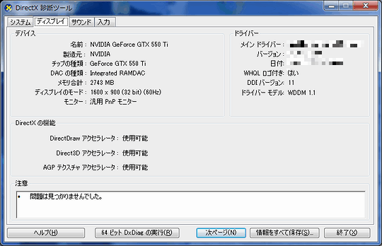 グラボ ビデオメモリ Vram を確認する