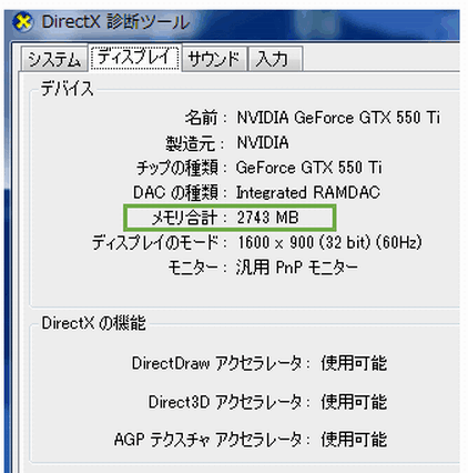 グラボ ビデオメモリ Vram を確認する