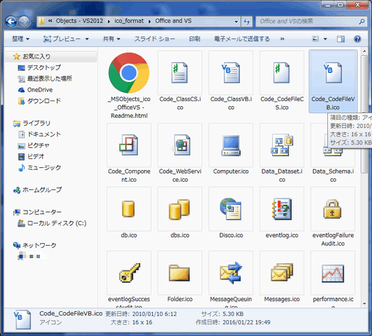 Windows Osで使用されているアイコンを無料でダウンロードする Visual Studio Image Library