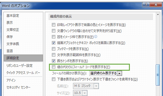 差し込み印刷で連続してハガキ 封筒を印刷する Wordの基本操作 上級