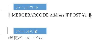 差し込み印刷で連続してハガキ 封筒を印刷する Wordの基本操作 上級