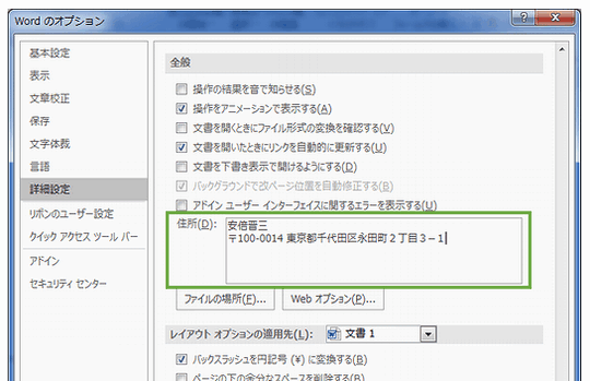 差し込み印刷で連続してハガキ 封筒を印刷する Wordの基本操作 上級