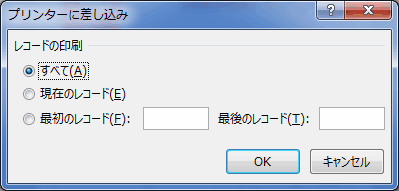 差し込み印刷で連続してハガキ 封筒を印刷する Wordの基本操作 上級